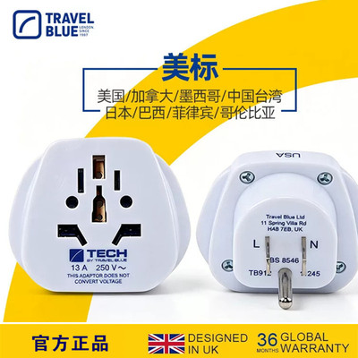 Travel Blue/蓝旅出国旅行美标转换插头插座美国墨西哥加拿大日本