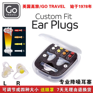 英国GO TRAVEL学习防噪音耳塞 防呼噜鼾声降隔音睡眠睡觉飞行降压
