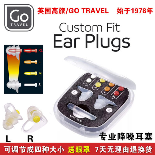 防噪音耳塞防呼噜鼾声降隔音睡眠