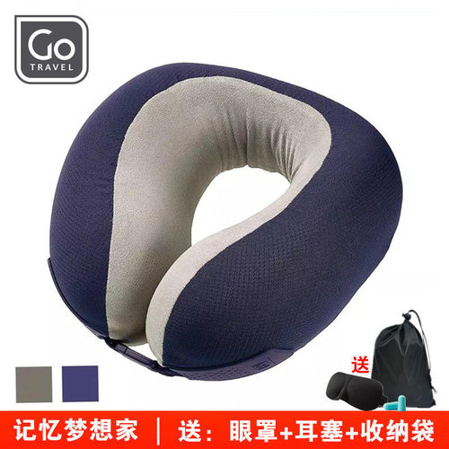 便携护颈记忆棉u型枕飞机旅行U形