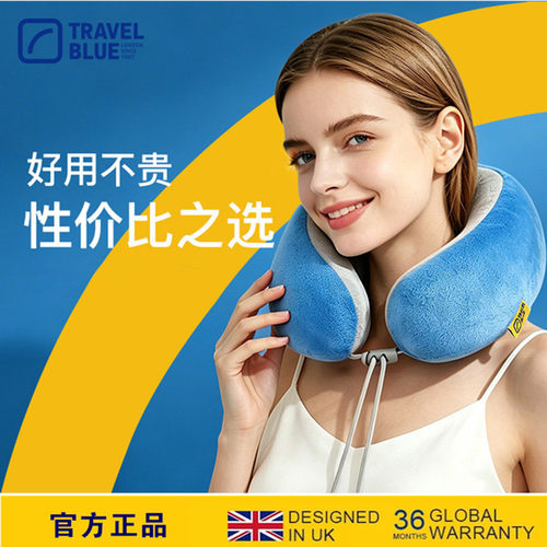 蓝旅记忆棉U型枕护颈枕飞机靠枕