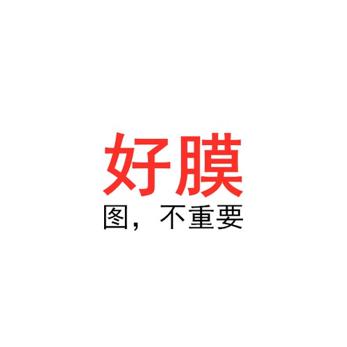 iphone超薄0.1mm无边电镀钢化膜