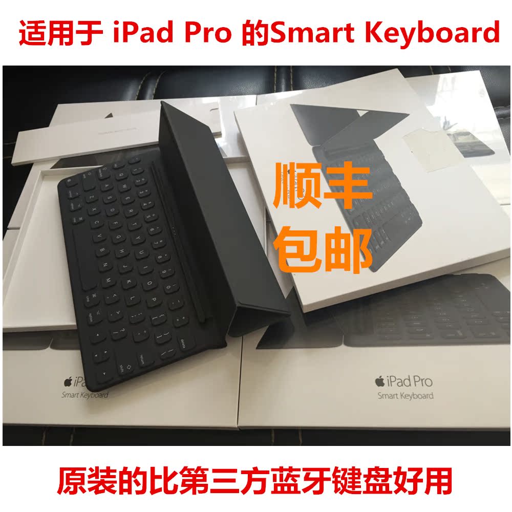 Æ»¹ûÔװƽ°åipad pro 9.7´çÍâ½Ó¼üÅÌÎÞÏßÀ¶ÑÀSmart Keyboard