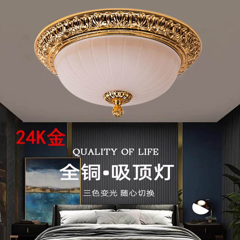 欧式全铜吸顶灯美式复古中式金色卧室阳台过道书房玄关走廊24k金