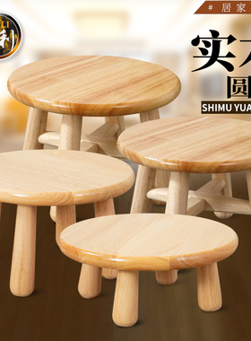 品格小凳子家用实木木板凳榫卯实木凳子小木凳茶几矮凳圆凳小方凳