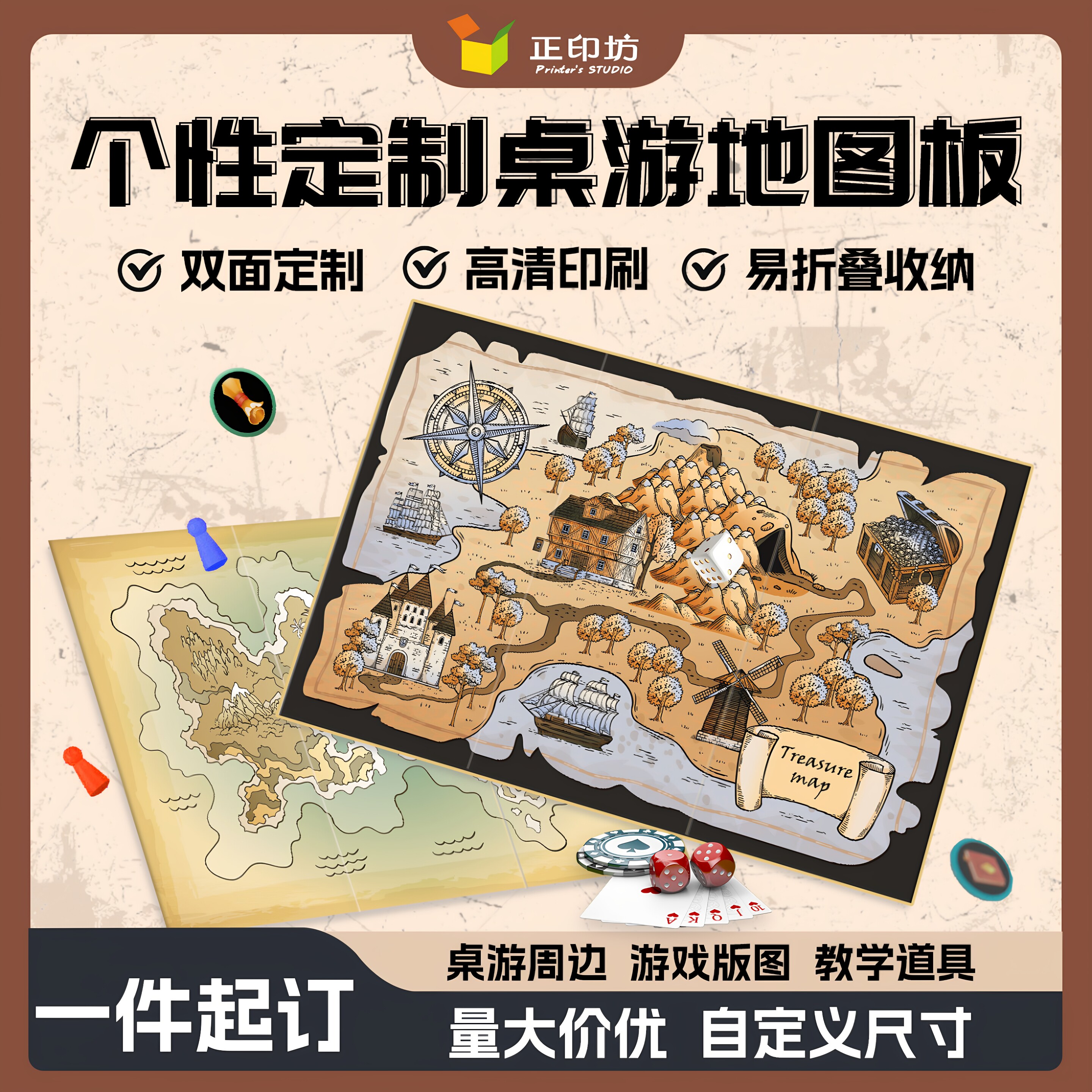 个性定制DIY双面桌游板地图便携折叠飞行棋策略游戏配件来图定制