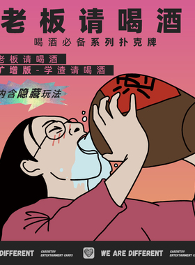 创意喝酒桌游扑克酒桌游戏道具小姐国庆多人聚会破冰娱乐卡牌游戏