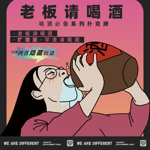 正印坊桌游卡牌喝酒牌休闲聚会