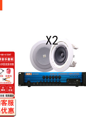 JBL嵌入式蓝牙背景音乐吸顶音箱