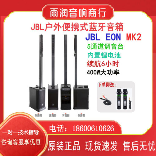 JBL蓝牙便携户外有源音箱