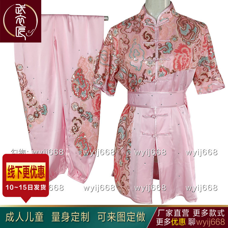 仿真丝武术表演服武术服专业比赛表演服彩服南拳长拳竞赛服男女款