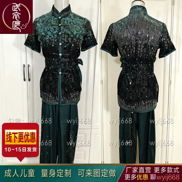 新款闪亮南拳长拳服装武术表演服成人儿童短袖彩服演出服练功服
