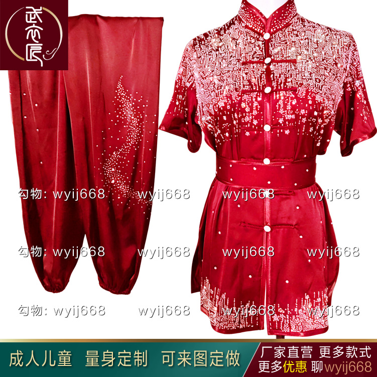 仿真丝武术表演服武术服专业比赛表演服彩服南拳长拳竞赛服男女款