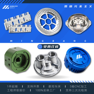 CNC铝合金不锈钢黄铜镁钛合金金属数控车床定制五轴精密零件加工