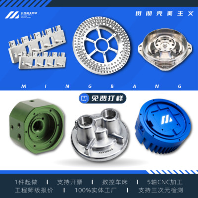 CNC铝合金黄铜镁钛合金零件加工