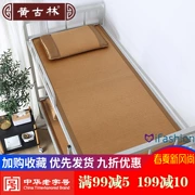 Huang Gulin mat ký túc xá sinh viên độc thân 0,8m giường tầng 0,9 m có thể gập lại 1 m phòng ngủ ghế mây - Thảm mùa hè