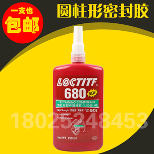 原装680 648 638 609 603 620胶水圆柱形固持胶螺纹锁固剂胶250ml