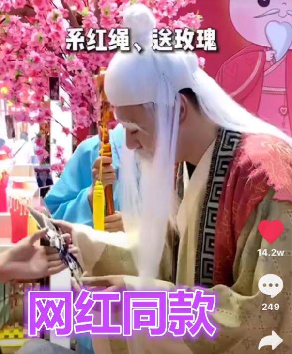 公司张三丰cospaly超火太乙真人七夕情人节饭店套装月老服饰。|msdalam kategori Butik wanita / wanita, pakaian/pakaian kebangsaan/peringkat pakaian, pakaian kebangsaan/pakaian - dari Buy2taobao.com untuk memberikan perkhidmatan ejen Taobao profesional membeli