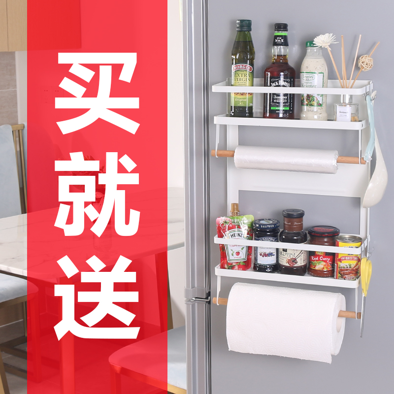 37.90元包邮冰箱侧挂架磁吸免打孔折叠收纳架