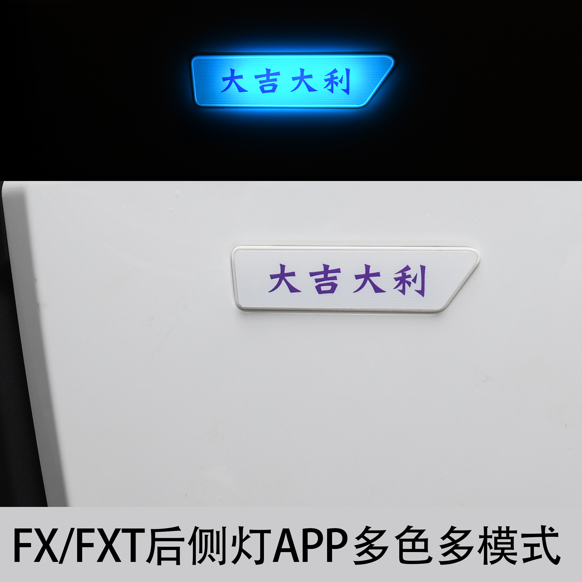 小牛FXFXT侧面小灯APP蓝牙可调