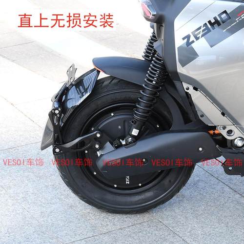 极核ae5ipro后挡泥板AE5i专用