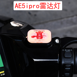 适用极核ae5ipro雷达灯信号提示灯 AE5ipro配件 改装LED