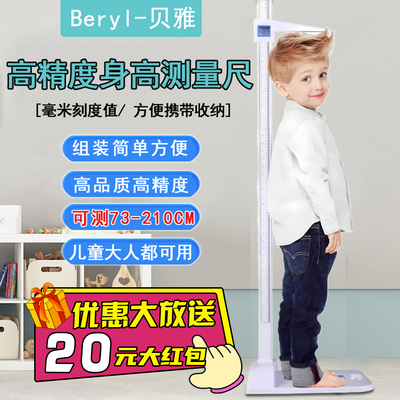 高端高精度可携带身高量高尺