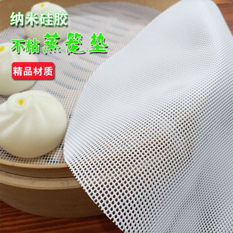 食品级硅胶蒸笼垫不粘耐高温加厚