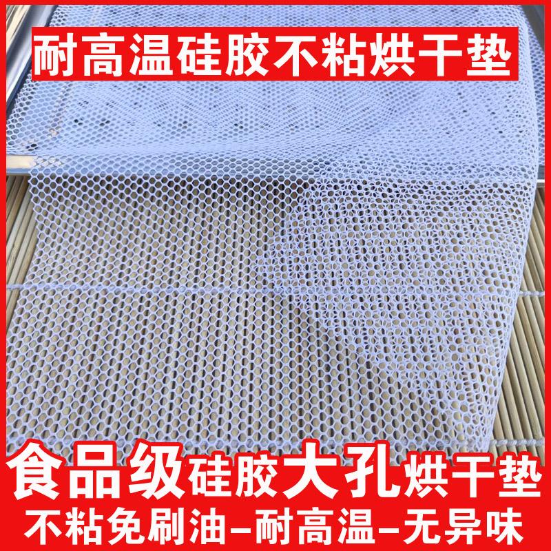 食品级硅胶蒸笼垫不粘烘干垫加厚