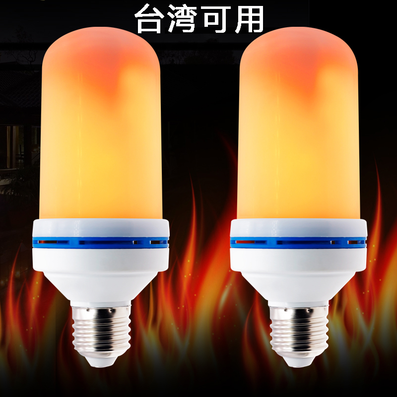 led灯泡动态爱迪生仿真火苗
