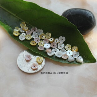 天然白蝶贝黄贝粉贝6mm三瓣小碗花 古风发簪手工DIY头饰贝壳材料