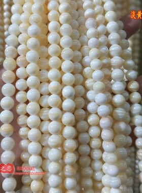 金丝淡黄贝圆珠贝壳diy饰品海贝