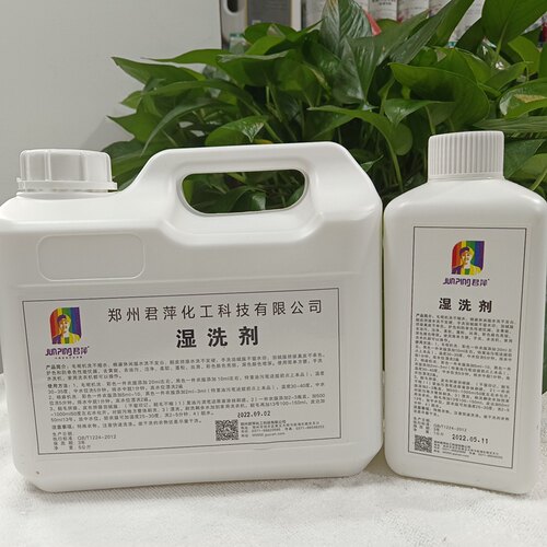 希得好羽绒服羊剪毛君萍能湿洗剂