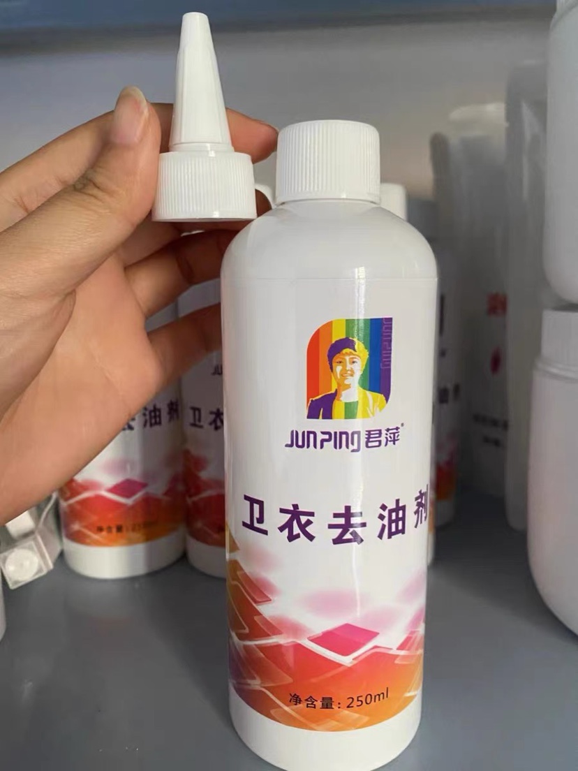 卫衣去油剂250ml君萍不伤色厨师
