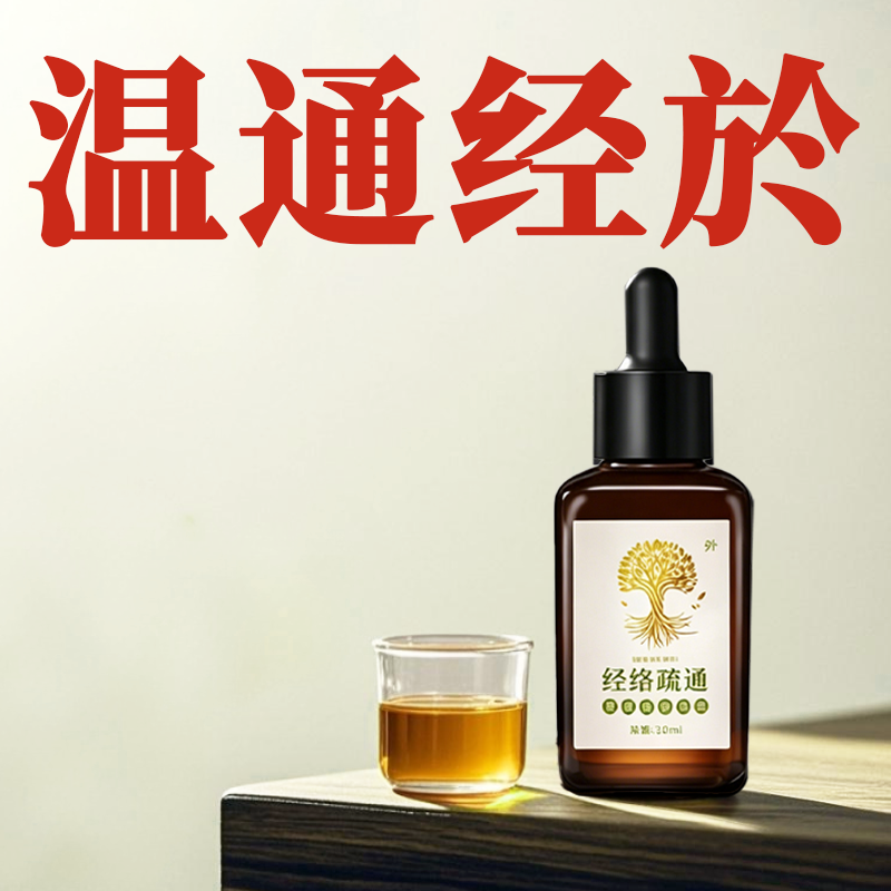 蒲公英甲乳疏通散消去除状肺经络节肿硬增块生腺囊贴堵按摩精油A3