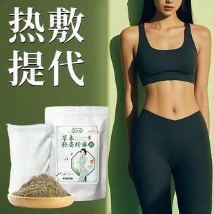 全身中草药热轻敷包湿通肚子寒暖宫手脚便脂提高揉腹部代神器谢A2