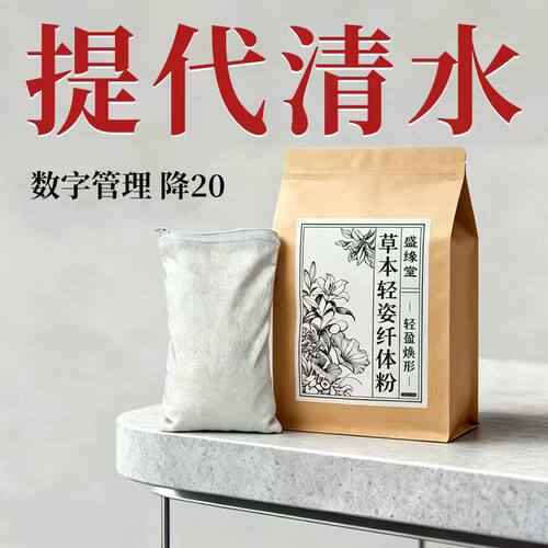 中院配方，热敷除水提代促循环