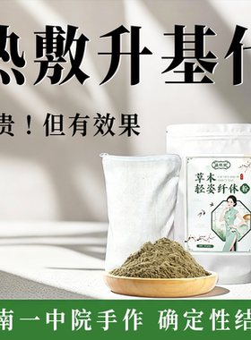 暖宫提代谢睡觉也能轻草本热敷