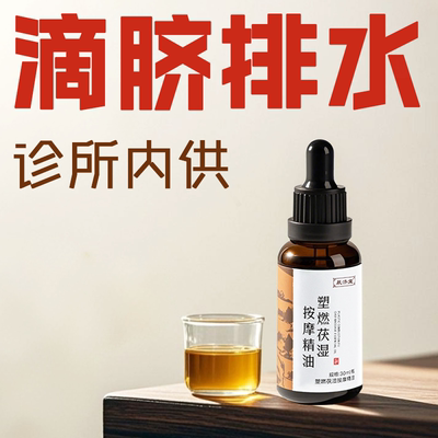 定向调理，除湿养颜，不做湿美人