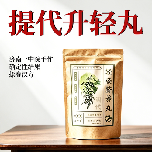 中药提代和榭轰走油腻躺着变美