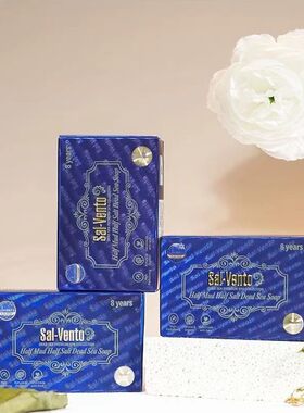 以色列进口莎雯死海手工皂8年