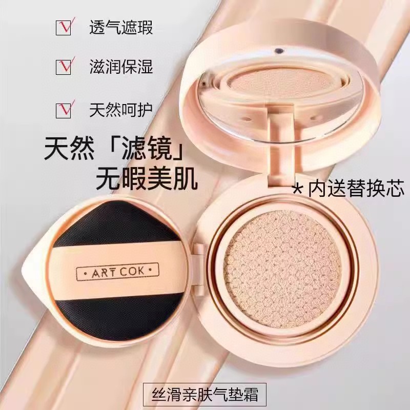 丝滑亲肤气垫霜01#保质期