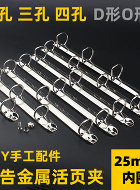 手工安装打孔活页夹金属夹配件