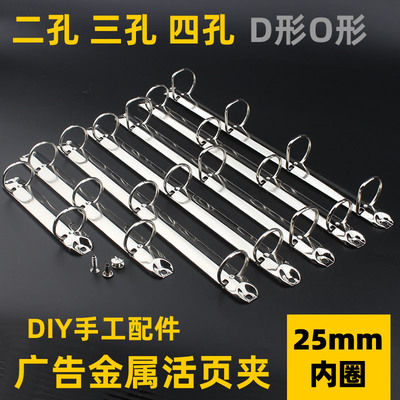手工安装打孔活页夹金属夹配件