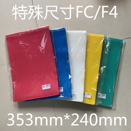 港式FC/F4透明文件夹彩色L型文件套塑料资料夹单页夹E355报告夹