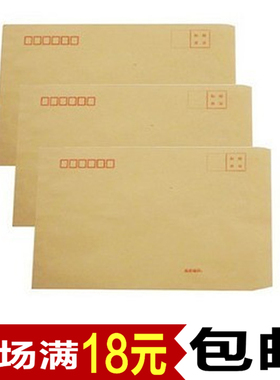 牛皮纸信封黄色信封5号7号9号A4信封票据袋办公用品10个装