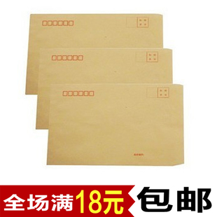 牛皮纸信封黄色信封5号7号9号A4信封票据袋办公用品10个装