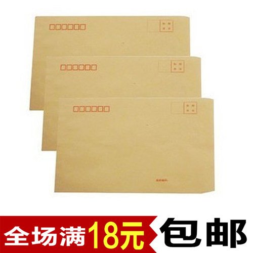 牛皮纸信封黄色信封5号7号9号A4信封票据袋办公用品10个装