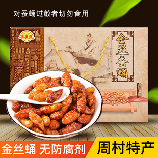 山东淄博周村特产即食熟五香香酥金丝蚕蛹黄金蚕蛹礼盒装