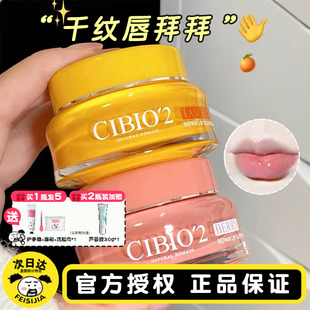 现货 滋润补水去死皮4.0唇油15g 希蓓欧cibio2唇膜润唇膏夏季 保湿
